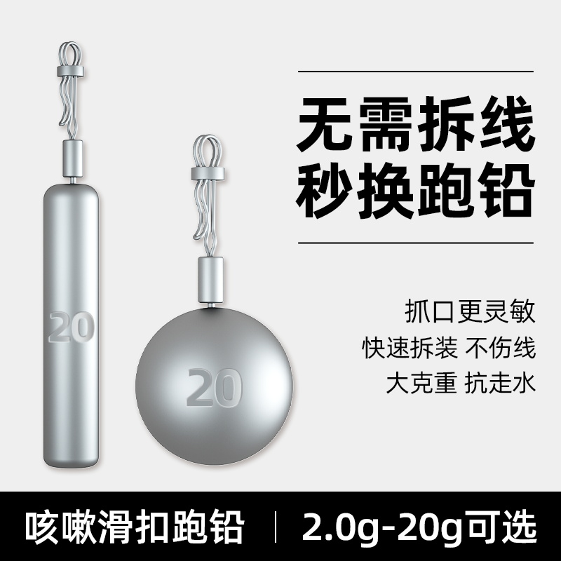 转环跑铅换铅不拆线快速铅滑铅防走水钓鱼铅坠刻度铅滑漂防缠绕