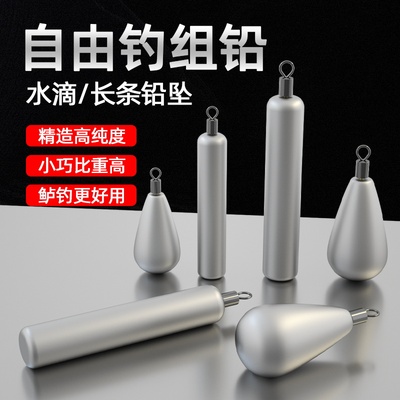 自由钓组铅坠防缠线远投8003倒钓钩路亚套装鱼专用水滴铅渔具配件