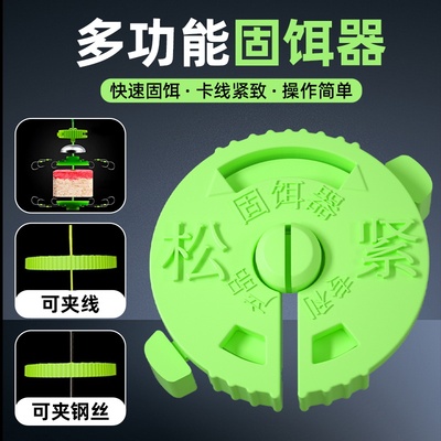 固饵器饵料固定器方块饵翻板钩抛竿海竿远投低钓防止钩饵分离配件