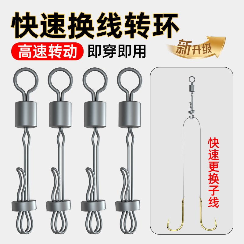 开口大物快速子线夹轴承连接器不锈钢强拉力八字环钓鱼配件8字环,户外/登山/野营/旅行用品,其他垂钓用品,淘宝优惠券,粉丝福利购,淘宝优惠卷