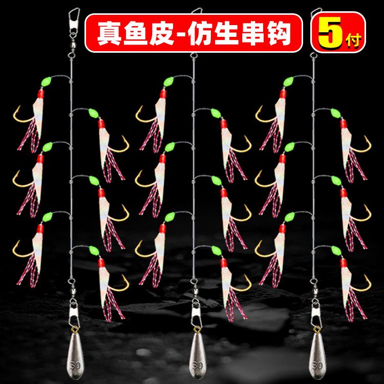 翘嘴白条红皮仿生串钩钓组鱼皮路亚海竿仿生假饵钓鱼钩丸世虾皮钩