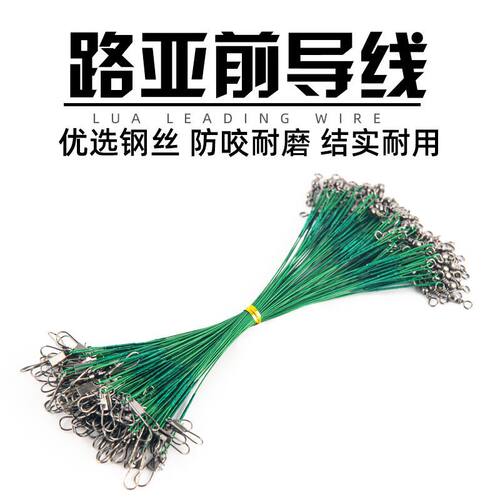 前导线路亚专用防缠咬钢丝强拉力碳线成品连接器别针微物渔具装备