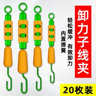 弹簧卸力子线夹快速换子线钓鱼连接器一体式防缠硅胶垂钓小配件