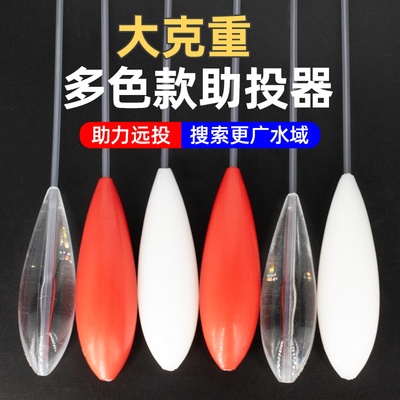 新款路亚助投器远投缓沉钓鱼抛投器浮水缓沉款泥鳅飞蝇钩钓鱼神器