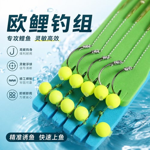 浮珠离底欧鲤钓组成品珠珠子线强拉力防切线黑坑水库大物远投钓组