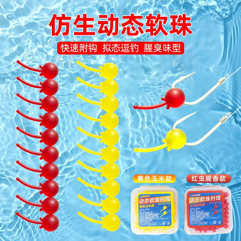 动态软珠逗钓带尾巴软珠钓鱼浮珠反底钓路亚拖钓鲫鱼鲤鱼仿生假饵,户外/登山/野营/旅行用品,活饵/谷麦饵等饵料,淘宝优惠券,粉丝福利购,淘宝优惠卷