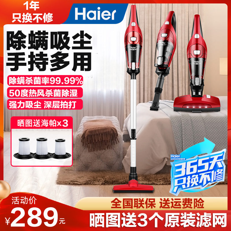 家用床上除螨吸尘器紫外线海尔
