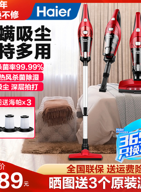 海尔除螨仪家用床上杀菌机手持吸尘器两用紫外线去螨虫神器ZC405S