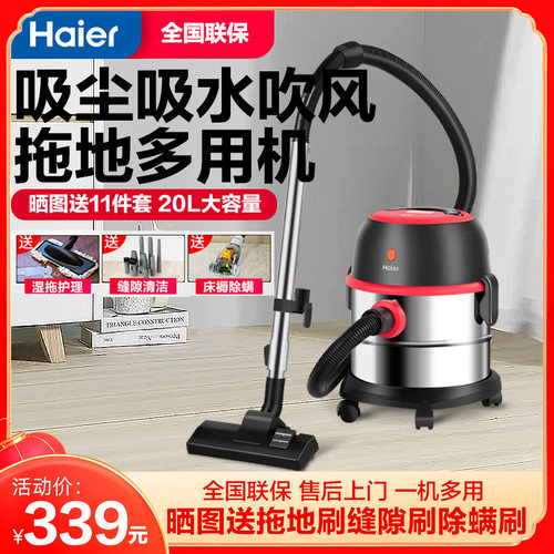 海尔干湿商用桶式宾馆吸尘器