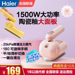 海尔手持挂烫机家用小型便携式熨烫机大功率大蒸汽新款增压电熨斗