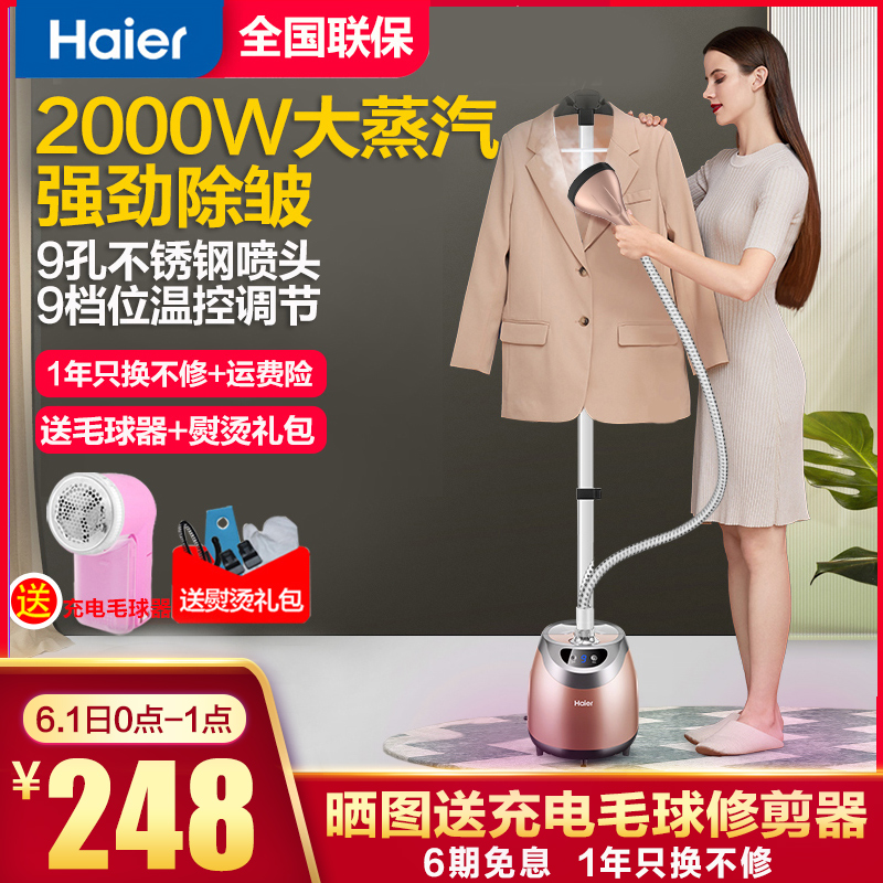 海尔挂烫机家用大蒸汽电熨斗大功率小型立式手持迷你熨烫衣服神器