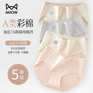 貓人醫用級內褲 女生純棉抗菌全棉襠中腰不夾臀運動透氣少女三角褲