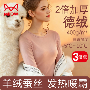 猫人保暖内衣女士德绒发热羊绒蚕丝加绒加厚秋冬季秋衣秋裤女套装