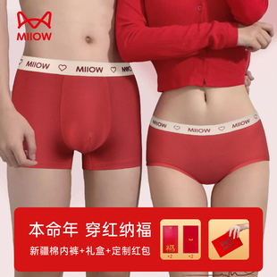 猫人本命年红色内裤男士纯棉平角裤2025新款情侣结婚女士三角短裤
