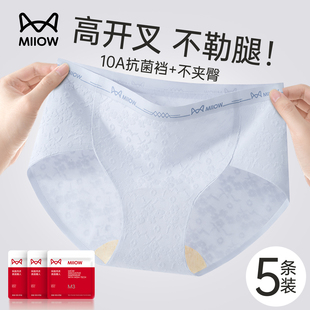猫人内裤女款纯棉抗菌裆2025新款不勒腿独立包装无痕少女生三角裤