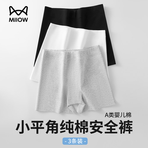 猫人纯棉安全裤女内裤二合一