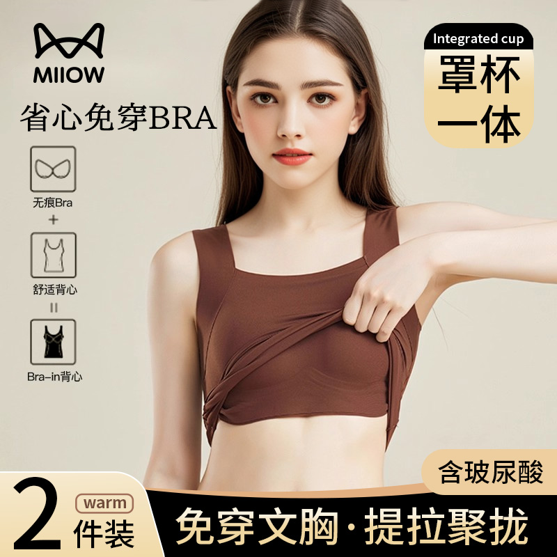猫人无痕保暖背心女带胸垫