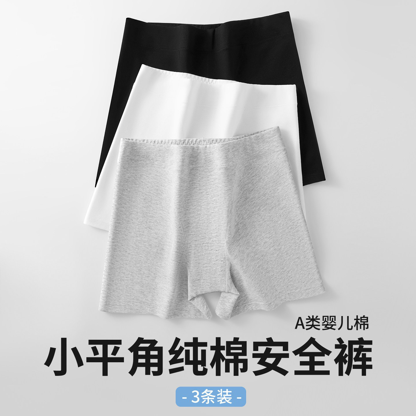 纯棉安全裤女内裤二合一防走光2026新款无痕抗菌透气平角打底短裤