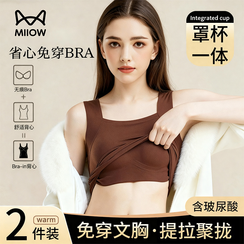 猫人无痕保暖背心女带胸垫