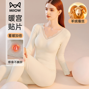 猫人保暖内衣女士带胸垫无痕发热秋冬季秋衣秋裤套装内搭打底上衣