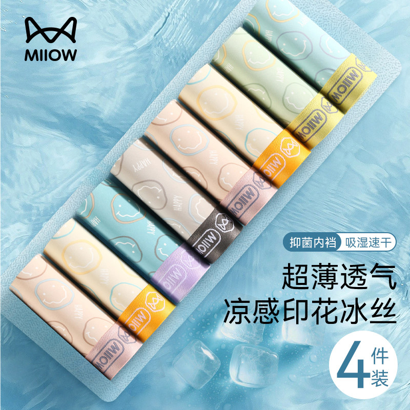 猫人男士内裤2025新款冰丝平角无痕透气抑菌裆大码男式四角短裤头