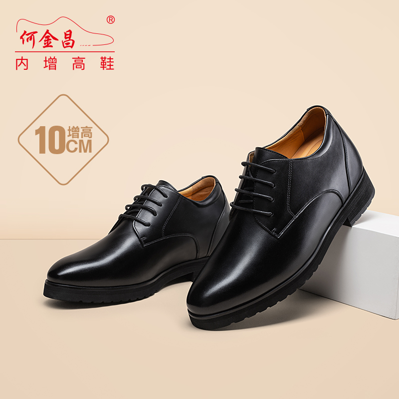 何金昌隐形内增高皮鞋男鞋商务正装真皮男士结婚新郎增高鞋男10cm