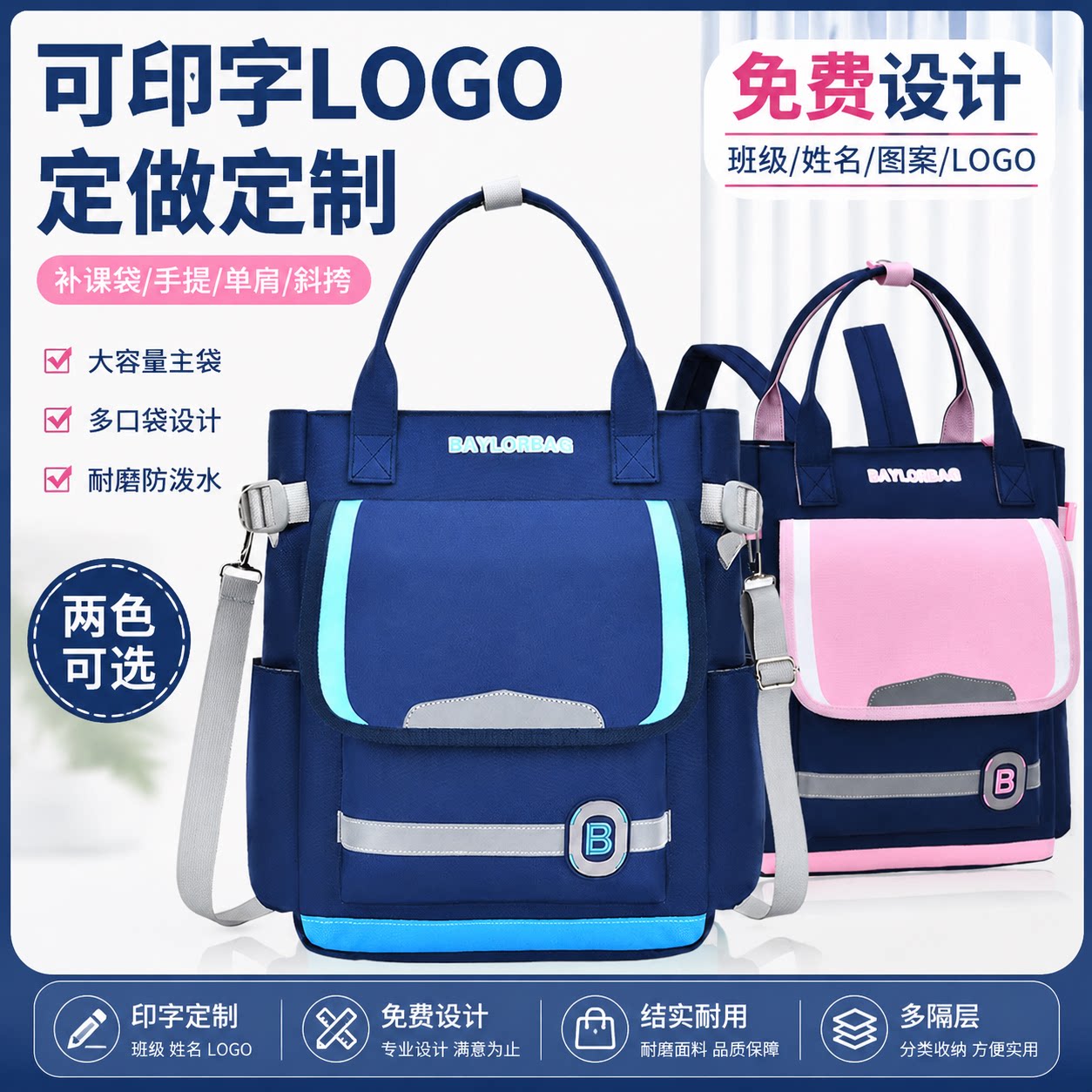 班级推荐！大容量学生补习包袋图片