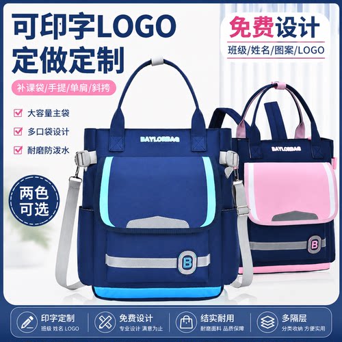 班级推荐！大容量学生补习包袋