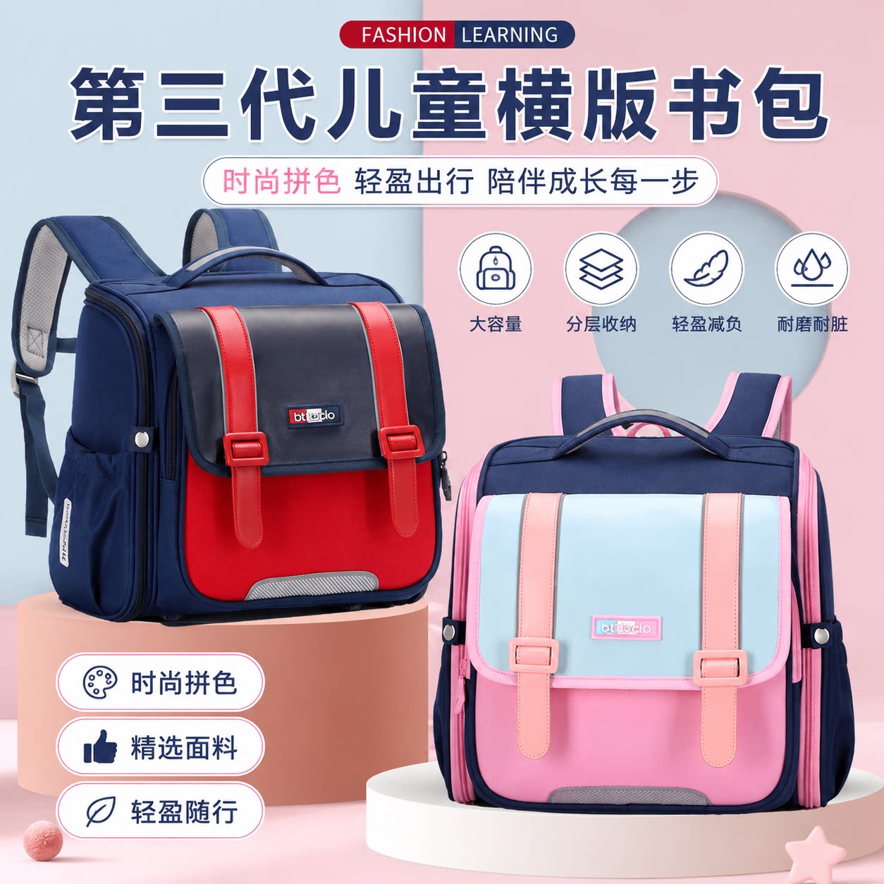 6-9-12岁男女横板小学生书包