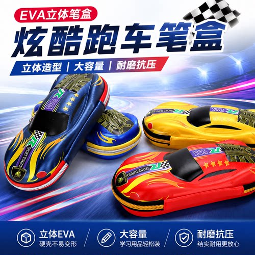 汽车用品女童多功能收纳文具盒