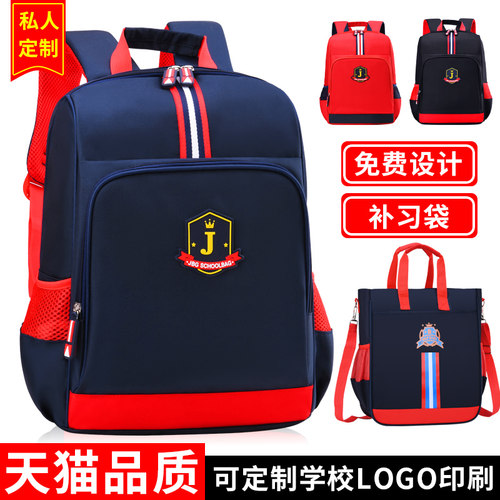 小学生儿童轻便书包可定制logo