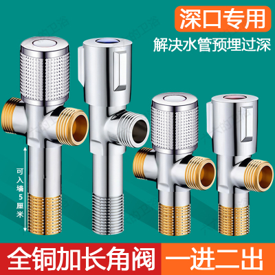 全铜两用加长三角阀入墙专用