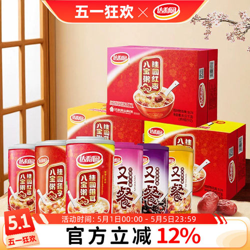 达利园混合八宝粥360g*12罐整箱