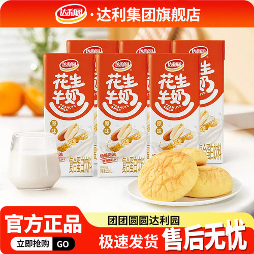 达利园花生牛奶250ml*6盒