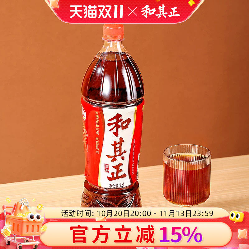 和其正凉茶1.5升*2瓶 植物饮料大瓶装植物饮品家庭聚餐火锅搭档