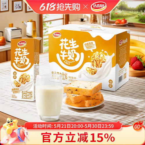 达利园核桃味花生牛奶整箱装