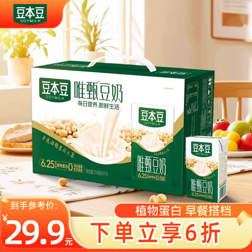 豆本豆唯甄原味豆奶250ml*16盒
