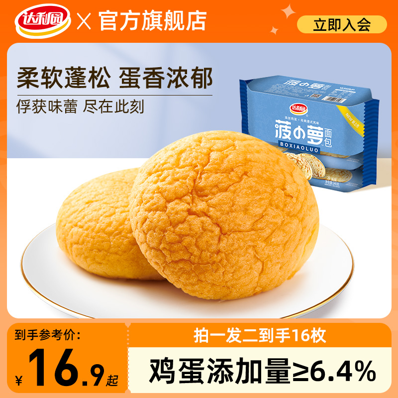 达利园糕点早餐面包整箱