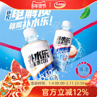 【新品】达利园补水乐375ml整箱0脂无负担运动健身补充电解质