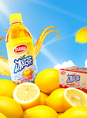 达利园冰红茶500ml*15瓶多口味茶饮料酸甜果味聚餐饮品整箱正品