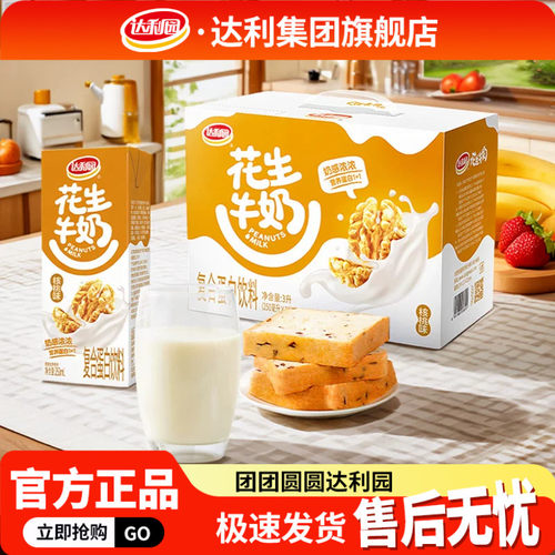 达利园核桃味花生牛奶整箱装