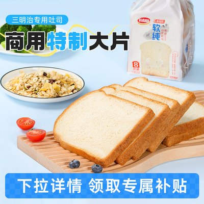 9天短保.达利园美焙辰切片吐司面包三明治面包胚商用早餐食品零食