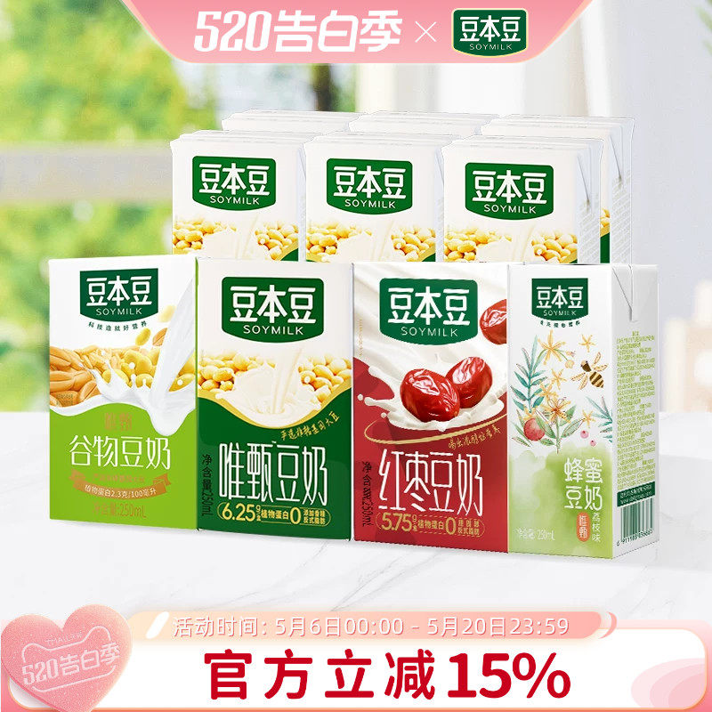 豆本豆豆奶250ml*12盒 混合口味经典唯甄原味红枣谷物蜂蜜荔枝味