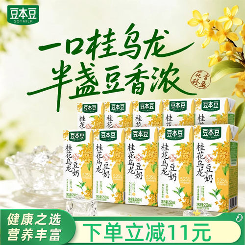 豆本豆多口味250ml*10盒桂花乌龙