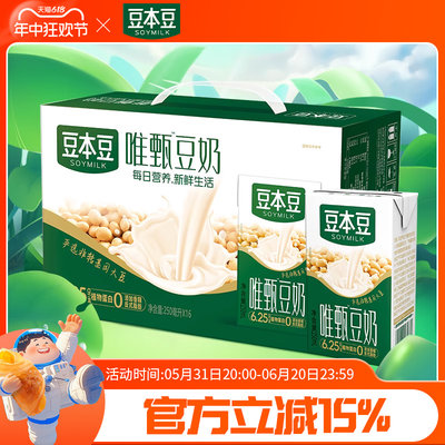 豆本豆唯甄原味豆奶250ml*16盒