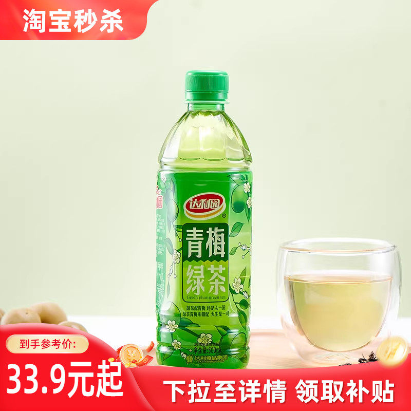 达利园500ml*15瓶整箱青梅绿茶夏季茶饮料酸甜果味茶官方聚餐饮品