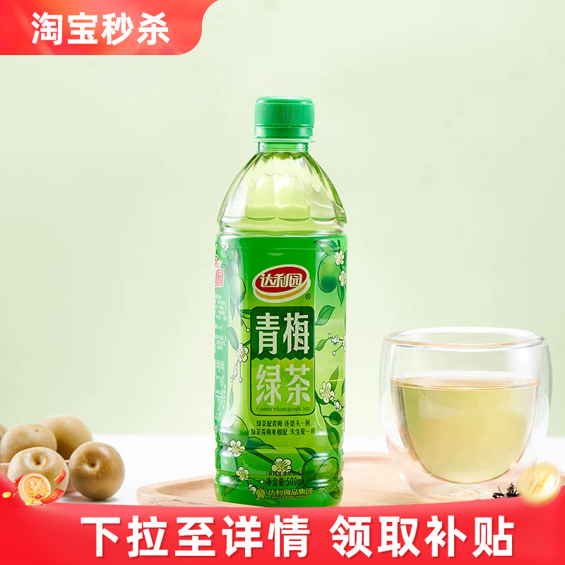 达利园500ml*15瓶整箱青梅绿茶夏季茶饮料酸甜果味茶官方聚餐饮品