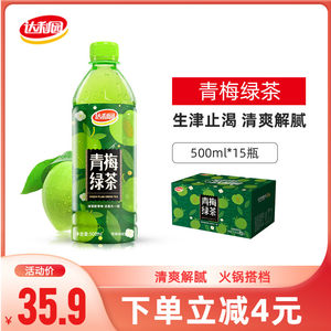达利园青梅绿茶茶饮料官方酸甜500ml*15瓶整箱装夏季果味饮品囤货