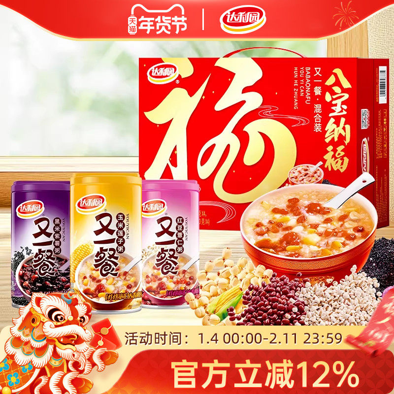 【礼盒】达利园三味混合装八宝粥360g*12罐即食速食营养早餐送礼,粮油调味/速食/干货/烘焙,速食粥,淘宝优惠券,粉丝福利购,淘宝优惠卷