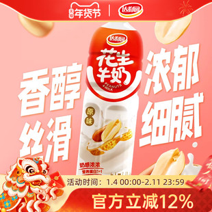 达利园原味花生牛奶1.5升 大瓶分享装双蛋白饮料老人儿童聚餐聚会